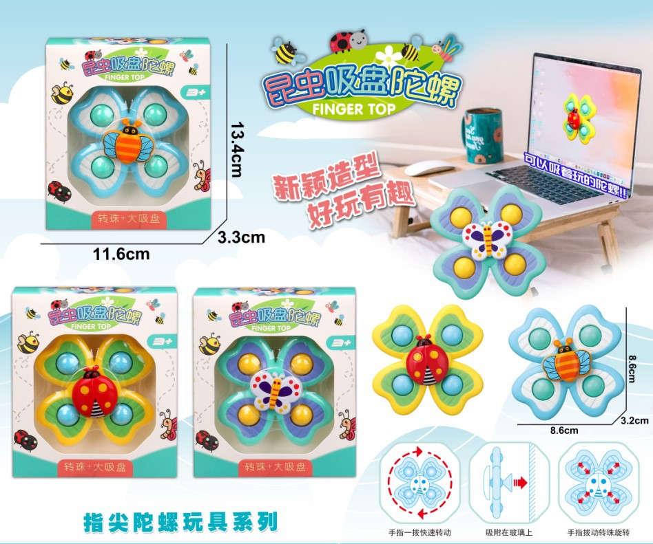 Space rotating spinning top for finger, toy, (Cross-border trading)