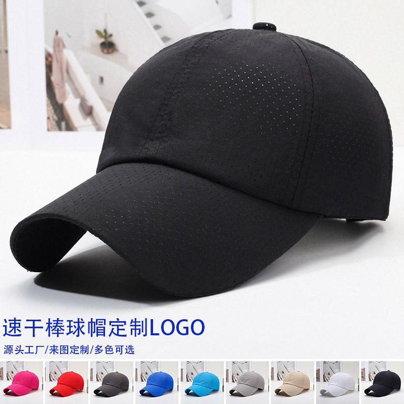 Cross-Border Quick-Drying Perforated Light Plate Hat Sunshade Outer Casual Spring and Summer Baseball Cap Golf Peaked Cap for Men and Women