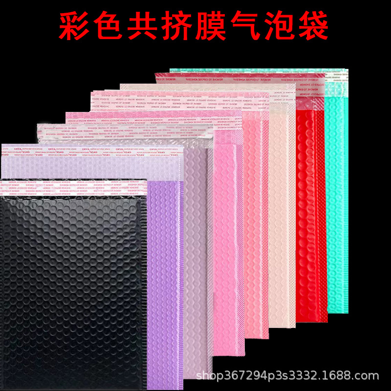 彩色共挤膜气泡袋紫色服装信封袋快递包装泡沫袋自封袋现货批发