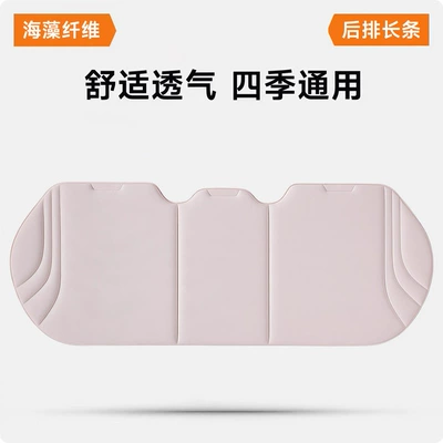 Cushion Square Cushion Three-Piece Set | Seat cushion, seat cover - haoyuebai-rear-row-stripseaweed-fiber-cushion