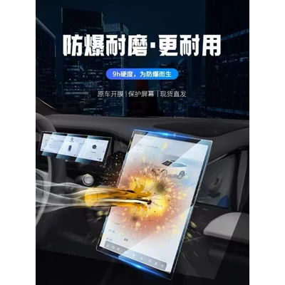 Car interior film | Control Navigation Screen Instrument