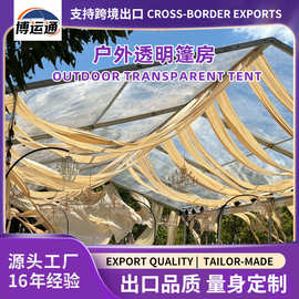 户外篷房铝合金婚庆篷房多功能个性化布局大棚房易搭建庆典篷房