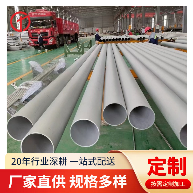 304现货不锈钢无缝管304L不锈钢管316L无缝管厂家