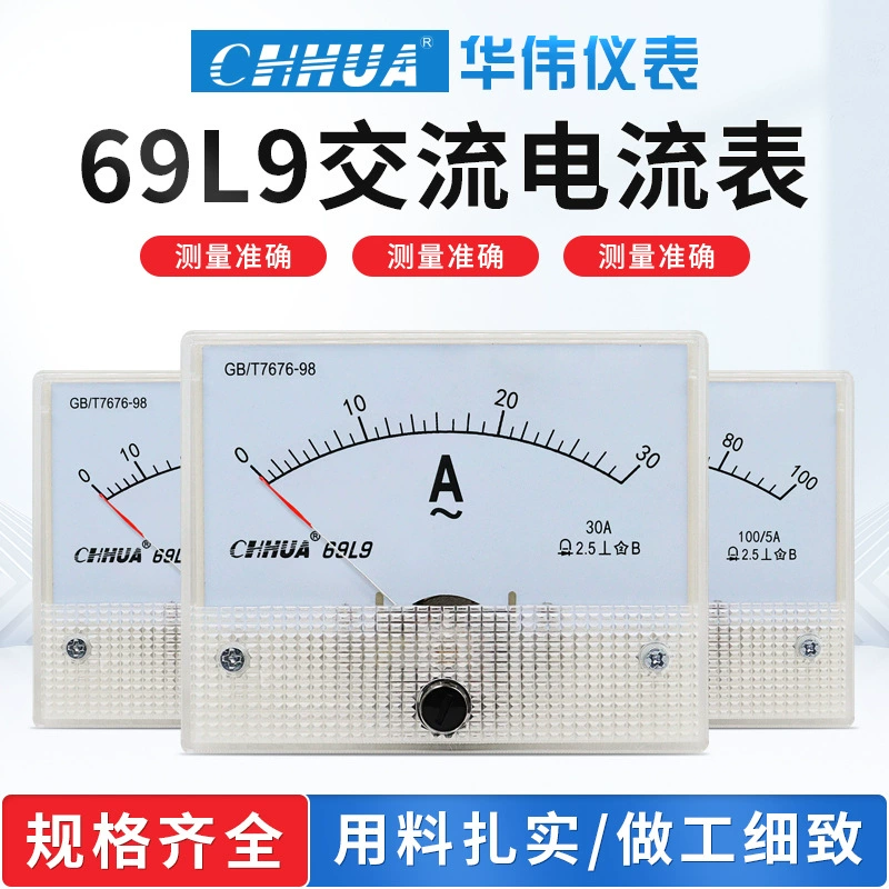 Huawei метр 69L9 указатели переменного тока/постоянного тока