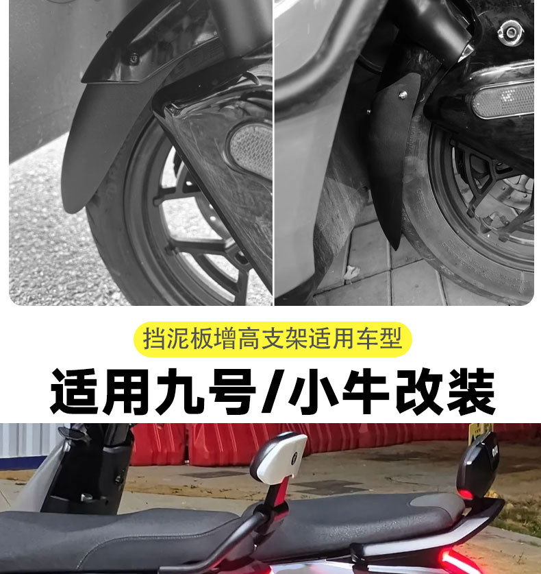 Suitable for Niu Ninebot Electric Scooter Water and Mud Guard Heightening Bracket Modification Accessories