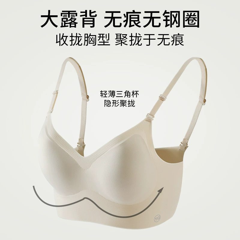 Wireless bra, non-slip silk breathable push up bra, beautiful back, lifting effect