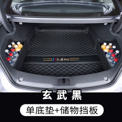Trunk Mat | model Hongqi H5 full-cover - main-pad-baffle-graphite-black-made-of-thickened-maternity-and-infant-friendly-material-hongqi-h5-2025-2025-model