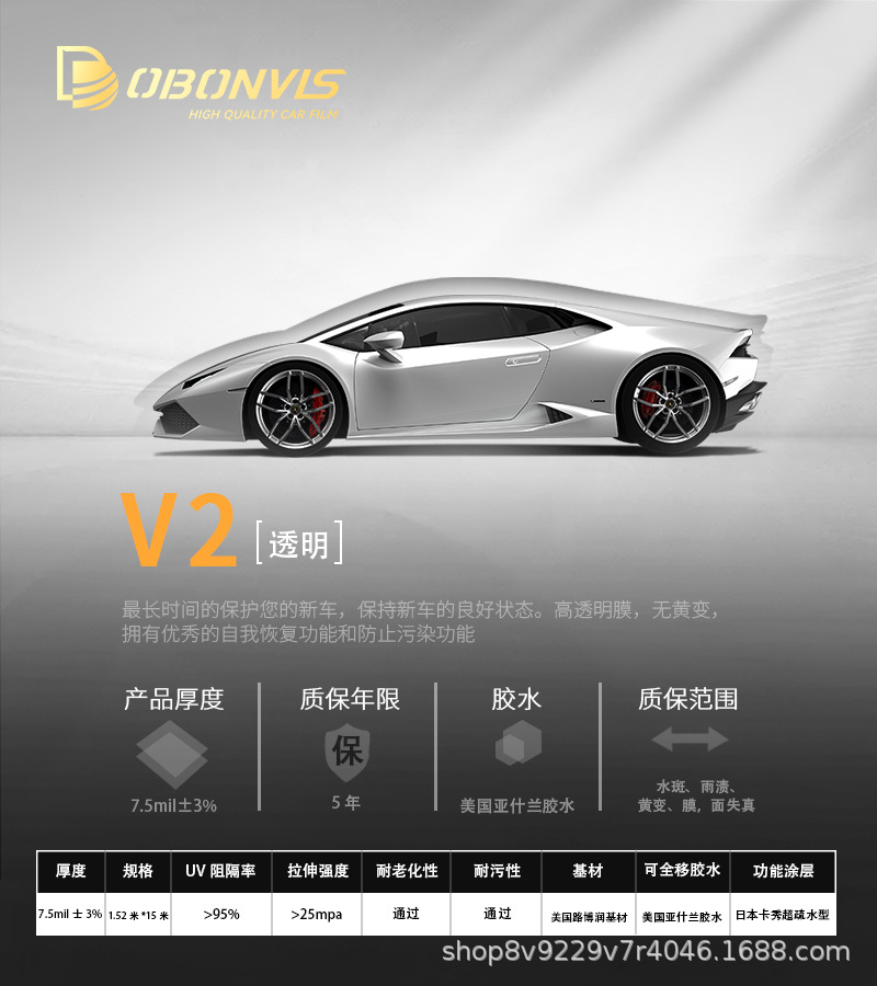 Duobang Weisi – PPF Car Car paint protective film - white-15241505