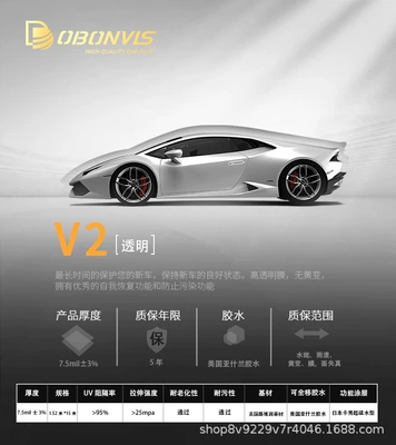 Dobonvis Ppf Car Invisible Protective Car paint protective film - vs-2-1524-1505m
