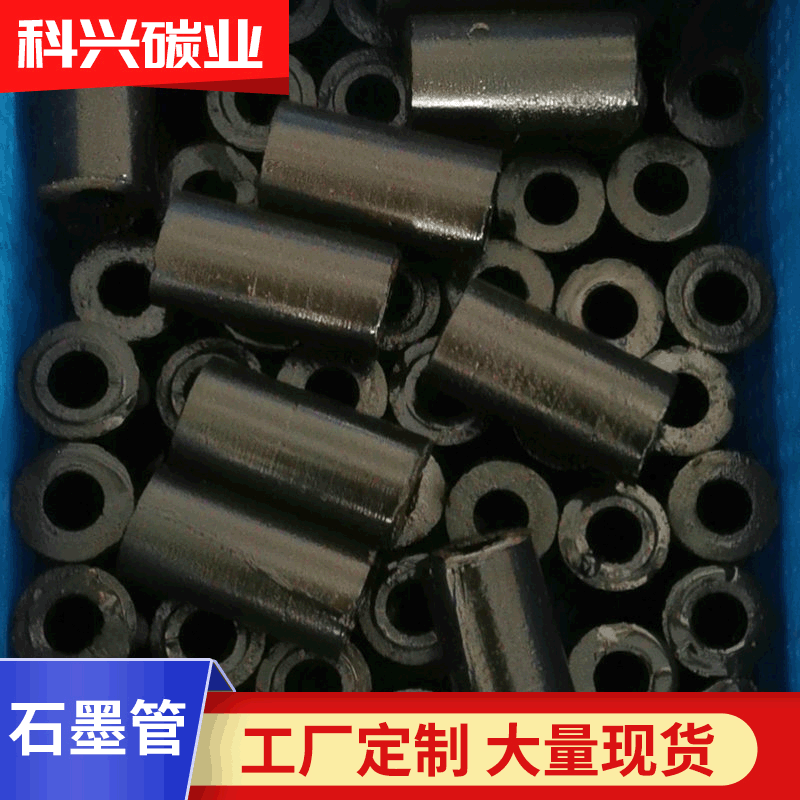 厂家现货批发浸渍石墨棒 碳素材料石墨管 电极石墨管石墨模具加工