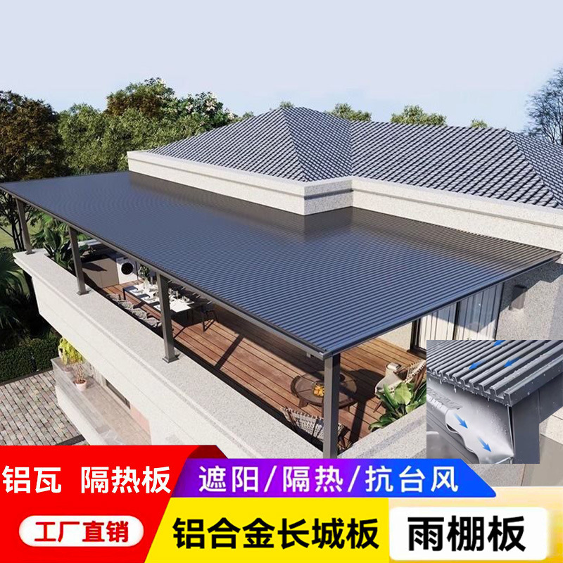 铝合金长城板双层隔热铝瓦阳光房屋顶长城瓦大板屋面防水铝单板|undefined