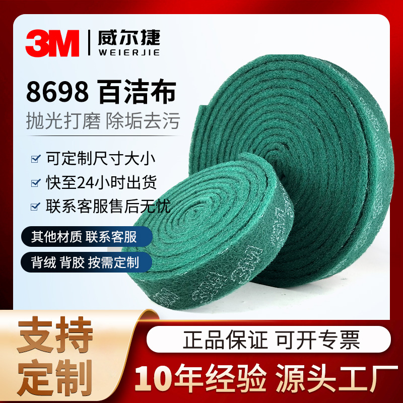厂家批发百洁布卷 3M加厚金刚砂拉丝布除锈不锈钢厨房铁板烧清洁