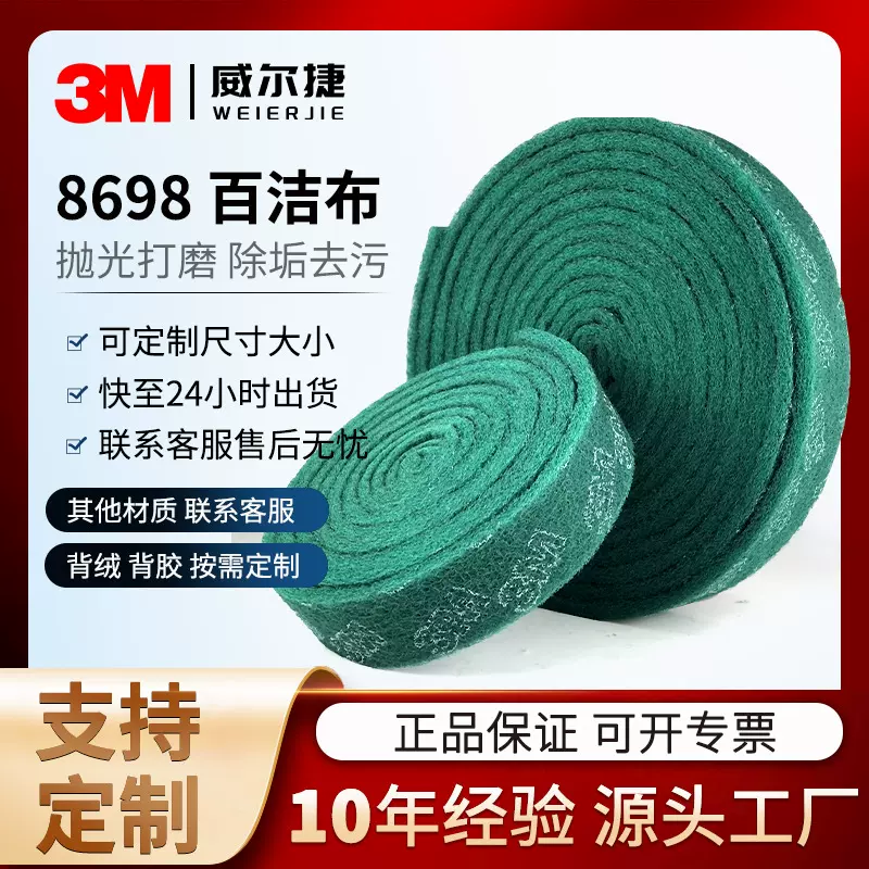 厂家批发百洁布卷 3M加厚金刚砂拉丝布除锈不锈钢厨房铁板烧清洁