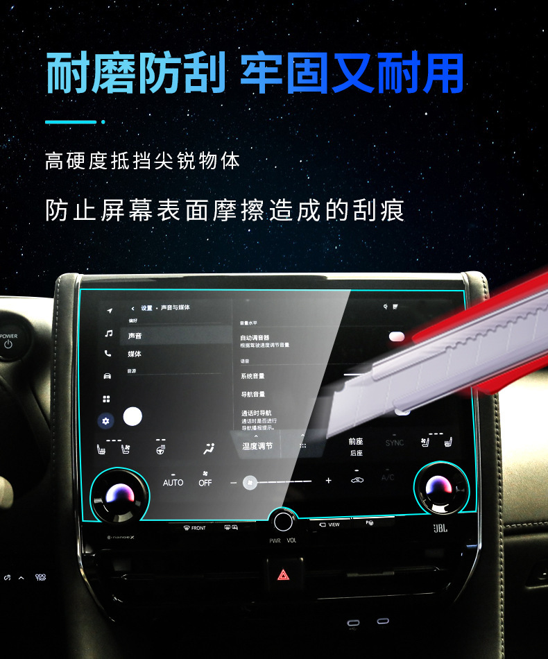 Suitable for 24 Models of Alfa Screen Tempered Film, Navigation Instrument Interior Protective Film, Car Modification Supplies Wholesale