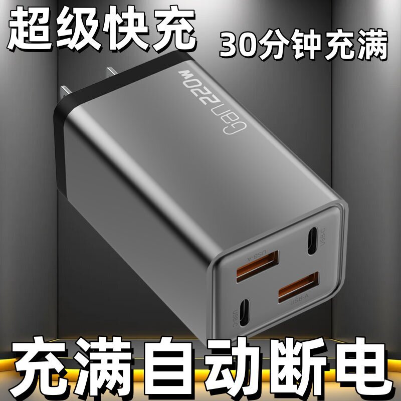 Mobile Phone Charger 220W High-Power Multi-Port Fast Charging Head A+C Fast Charging Plug Gallium Nitride Intelligent Automatic Load Sharing Mobile Phone Charger 220W High-Power Multi-Port Fast Charging Head A+C Fast Charging Plug Gallium Nitride Intelligent Automatic Load Sharing
