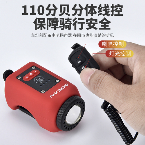 ACRUNU Bicycle Front Light Mountain Bike High Beam Charging Horn Light Super Loud Children's Bike Bell Night Riding Equipment