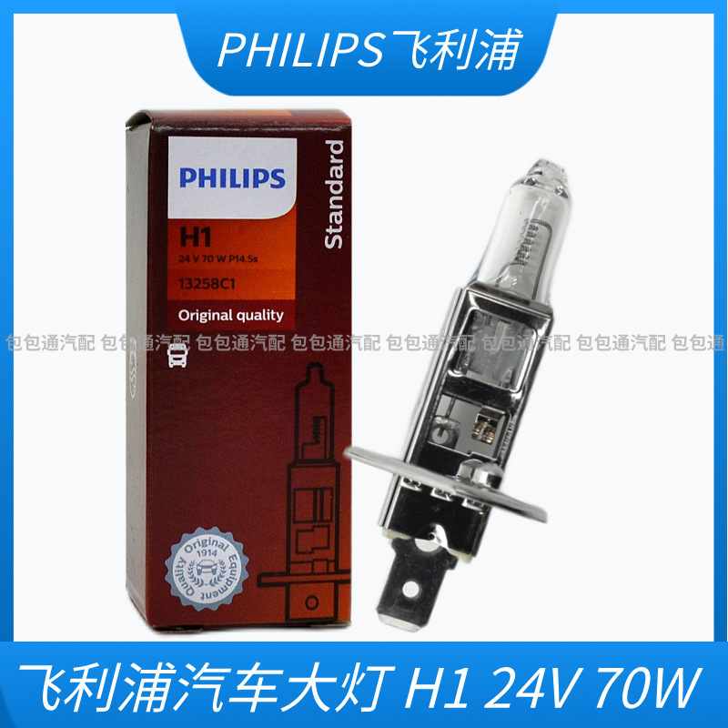 Philips 24V Truck Headlight Bulb H7 H4 H3 H1 Low Beam High Beam 70W Truck 100W Halogen Yellow Light