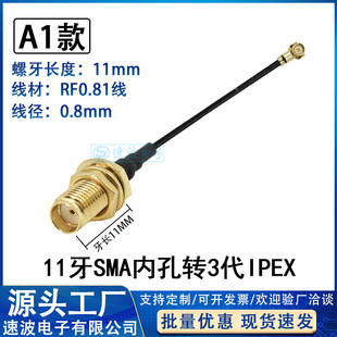 RF0.81�D�Ӿ�4��IPEX�DSMA���݃ȿ�M2�W��3���쾀�ӿ�WiFiͬ�S��