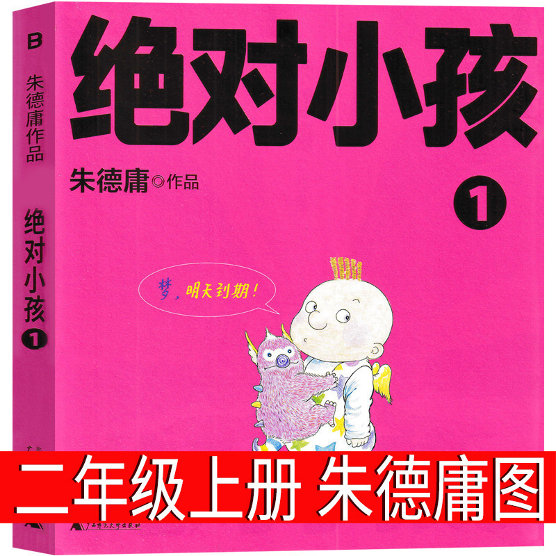 Children's Zhu Deyong's Picture, a Must-Read Extracurricular Book for Second Graders, Genuine Teacher Reading Books for Primary School Students Children's Zhu Deyong's Picture, a Must-Read Extracurricular Book for Second Graders, Genuine Teacher Reading Books for Primary School Students