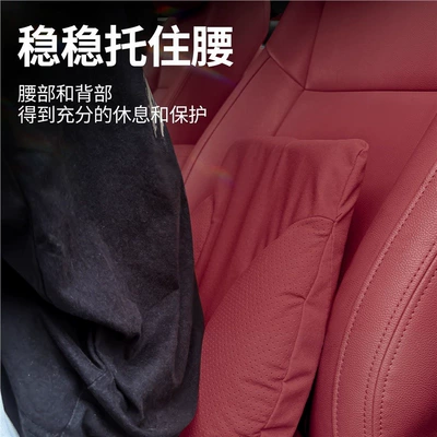 Suitable for 2025 Byd Seal | Headrest - volcanic-red-upgraded-model-waist-support-for-all-seasons-standard