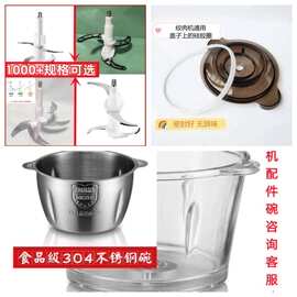 绞肉机配件大全绞肉刀头不锈钢碗玻璃碗杯刀片刀架通用配件大全