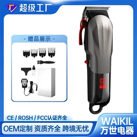 理发器;卷发/直发器;电动剃须刀