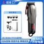 跨境专业造型雕刻理发器