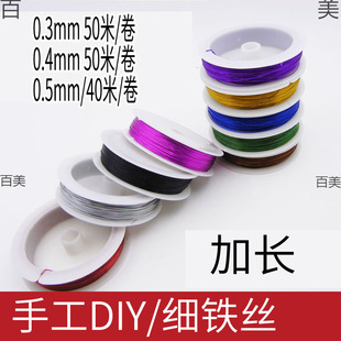 �ֹ�DIYܛ���F�z0.3mm 0.4mm 0.5mm��ë��õ�廨���ϲ�ɫ���z