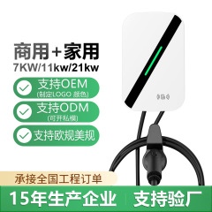 新能源汽车充电桩快充7kw家用32A红旗长安比亚迪家用交流充电桩枪