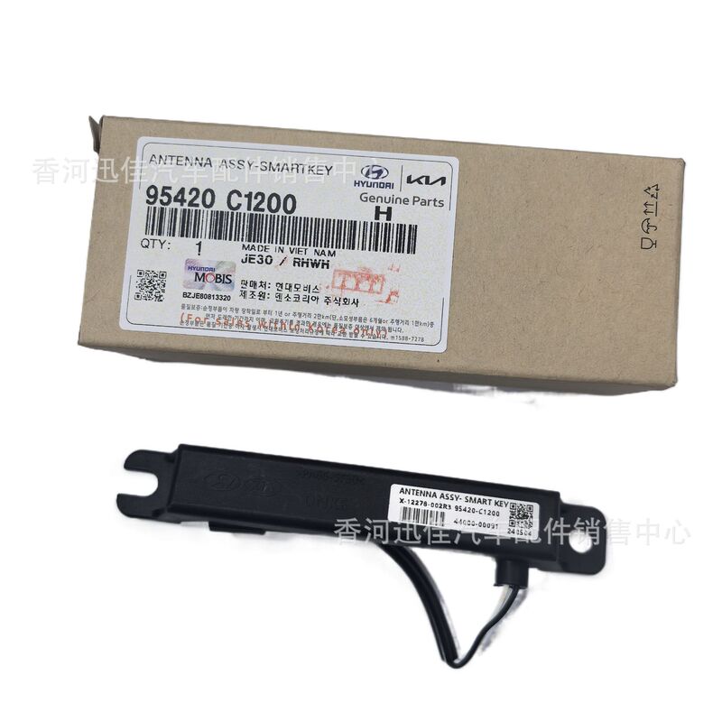 95420-C1200 is suitable for Hyundai Kia auto parts smart key antenna 95420C1200 95420-C1200 is suitable for Hyundai Kia auto parts smart key antenna 95420C1200