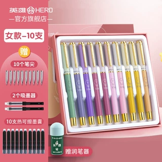 男女款英雄牌钢笔小学生三年级热敏可擦钢笔金属可替换墨囊批发