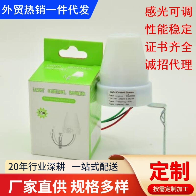 Датчик фототролля/Датчик управления освещением/Фотоконтроль 10А