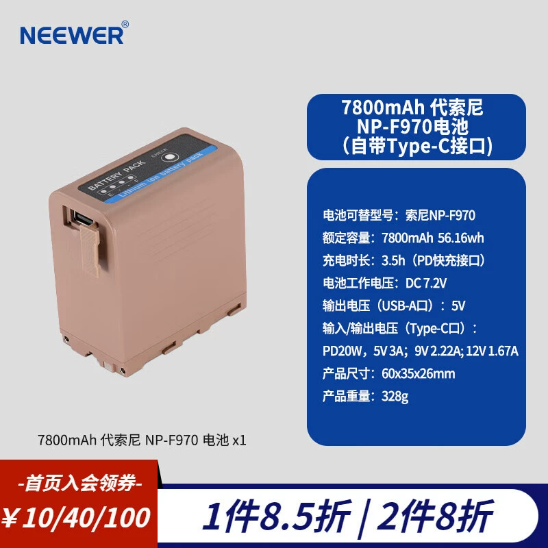 [Ниуэр (NEEWER) PD100W NP-F550/F750/F970 светодиодный свет аккумуляторный набор]