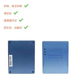 电子护照港澳通行证二代身份证阅读器支持回乡证台胞证读卡器