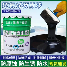 保温隔热材料;防水涂料;防腐涂料