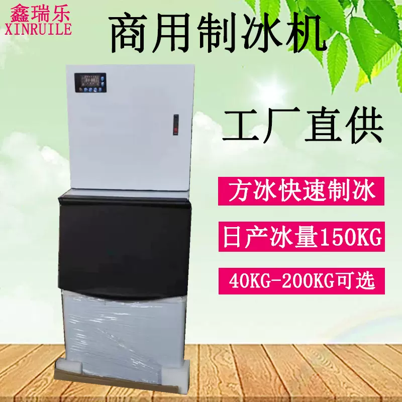制冰机商用奶茶店酒吧方冰水吧台分体一体制冰机水吧台制冰机厂家
