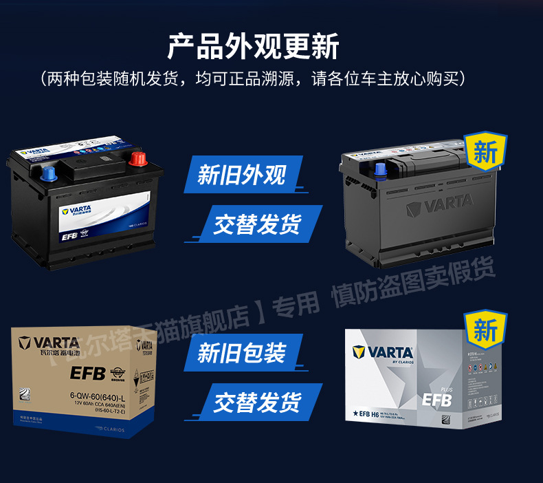 Suitable for Valta Car Battery Efb 70Ah Start-Stop Battery Tiguan Passat Magotan Car