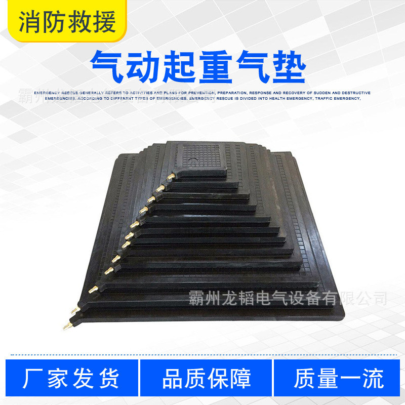 气动抬升搬运橡胶垫消防救援高压起重气垫方形救生抬升气囊