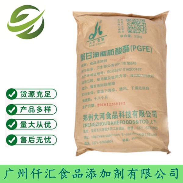 食品级乳化剂聚甘油脂肪酸酯 三聚甘油脂肪酸酯 聚甘油酯量大从优