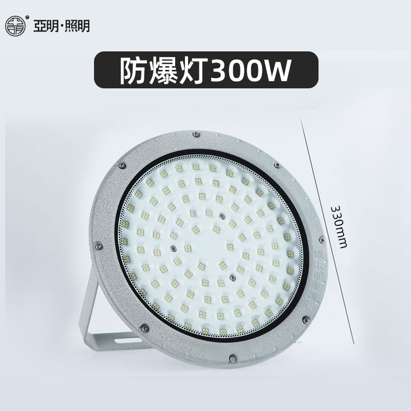 Led防爆灯ガソリンスタンド現場倉庫投光灯屋外防水工業専用アルミ材投光灯|undefined