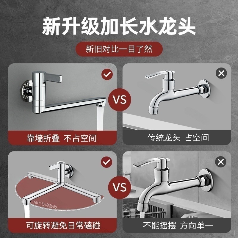 モッププール延長蛇口壁内シングル冷キッチンバルコニー専用4点折りたたみ回転式ファイン銅家庭用|undefined