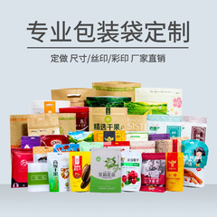 卸売印刷ロゴ食品包装袋真空袋カラー印刷クラフト紙袋アルミ箔袋プラスチック包装工場