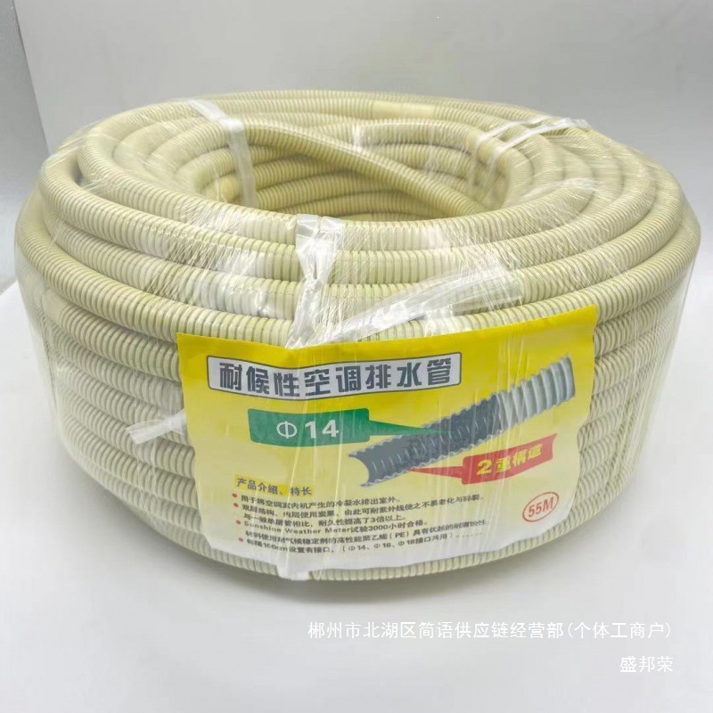 Fábrica directa de doble capa de acondicionamiento de aire acondicionado tubo de drenaje de goteo tubo de caída de 50 metros de aire acondicionado agua suave