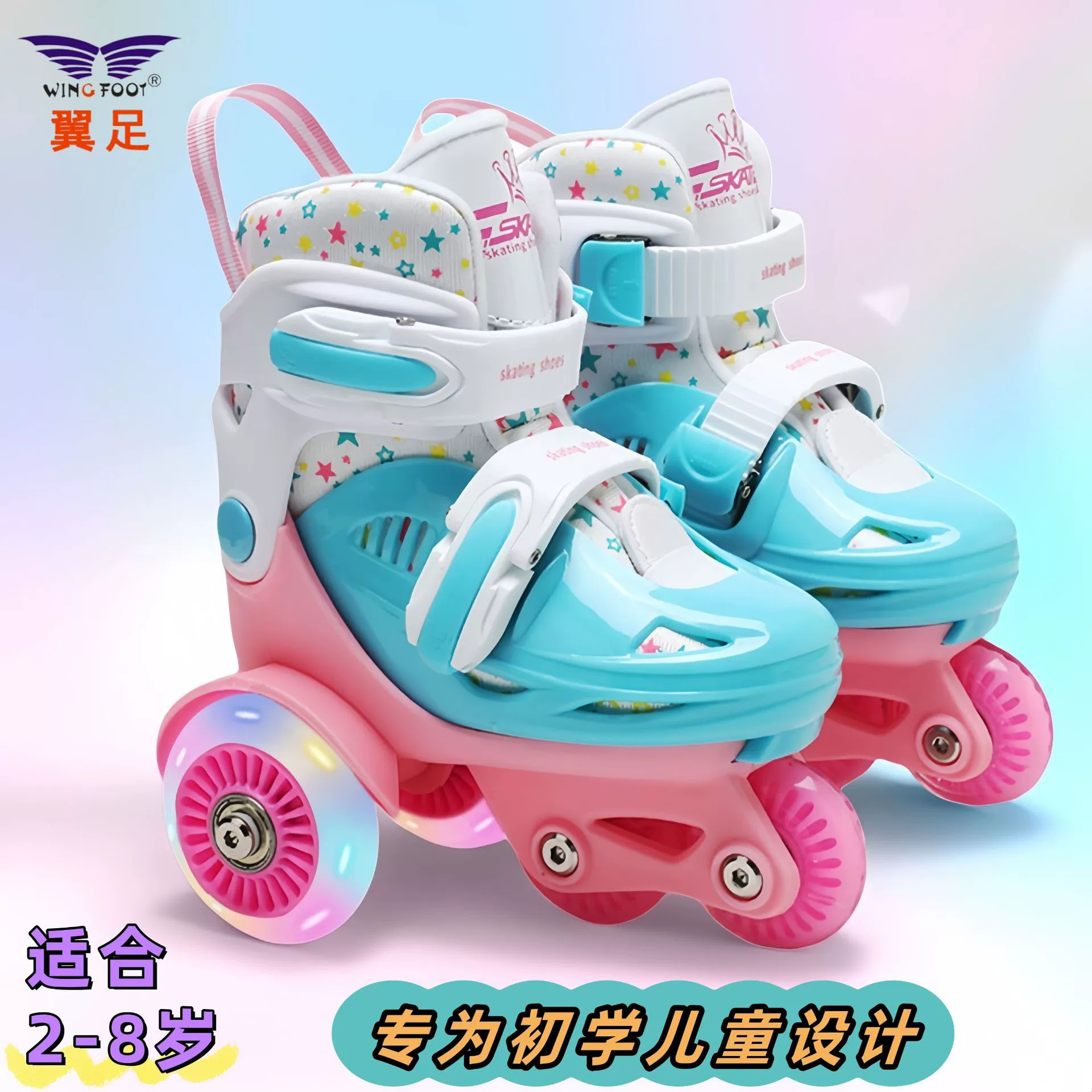 Children's shoe covers for beginners, flashing set, roller skates