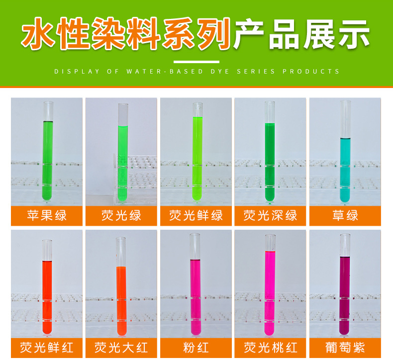 种子包衣染料_05