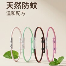 2026新款防叮咬手环植物精油棒男女通用贴防蚊手链绳室内驱蚊神器
