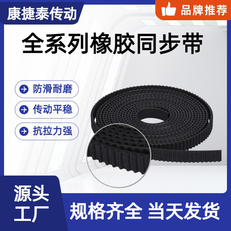 203-6688 177-3M同步带150621 02-2035549 19330509吸尘器齿型带