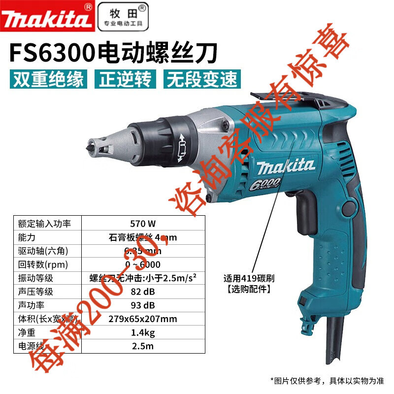 Machida Machida destornillador eléctrico destornillador FS6300 destornillador eléctrico herramienta eléctrica FS2200