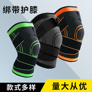 Customized Strap Sports Knee Pads Knitted Winding Pressurized Cycling Basketball Fitness Outdoor Running Sports Protective Gear