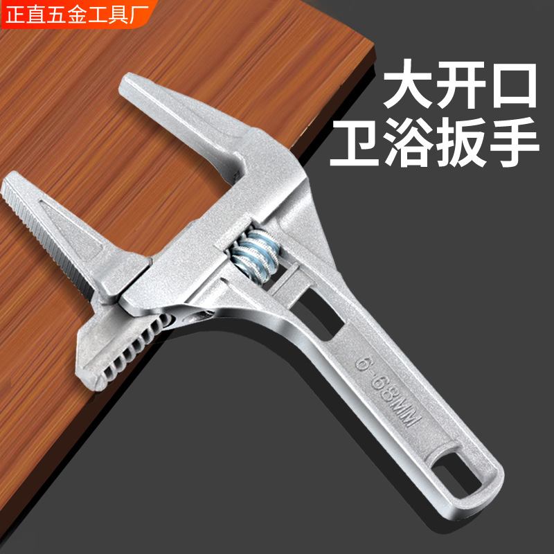 厂家批发大开口卫浴扳手水暖下水管安装工具多功能水龙头活口扳手